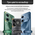 Смартфон Tecno Pova 6 8/256GB, Android 14, 120Гц, 6.8", Full HD, AMOLED, Green