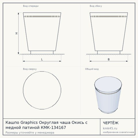 Кашпо Graphics Округлая чаша Окись с медной патиной КМК-134167