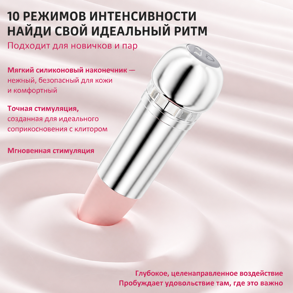 Бесконтактный клиторальный стимулятор BeYourLover Lipo
