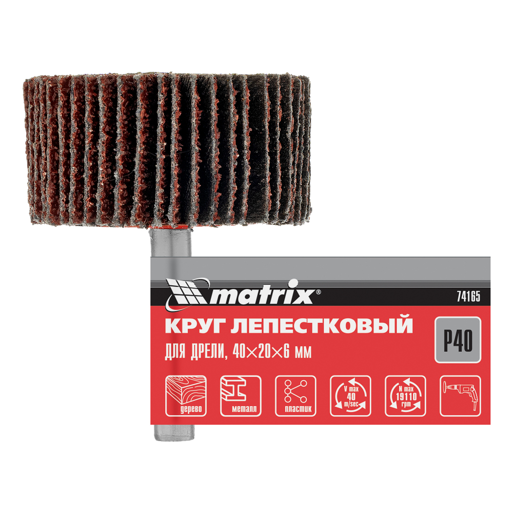 Круг лепестковый для дрели, 40 х 20 х 6 мм, P 40 Matrix 74165