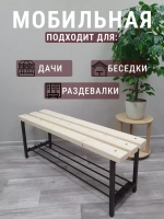 Скамейка с полкой для обуви, 120 см лак/антик