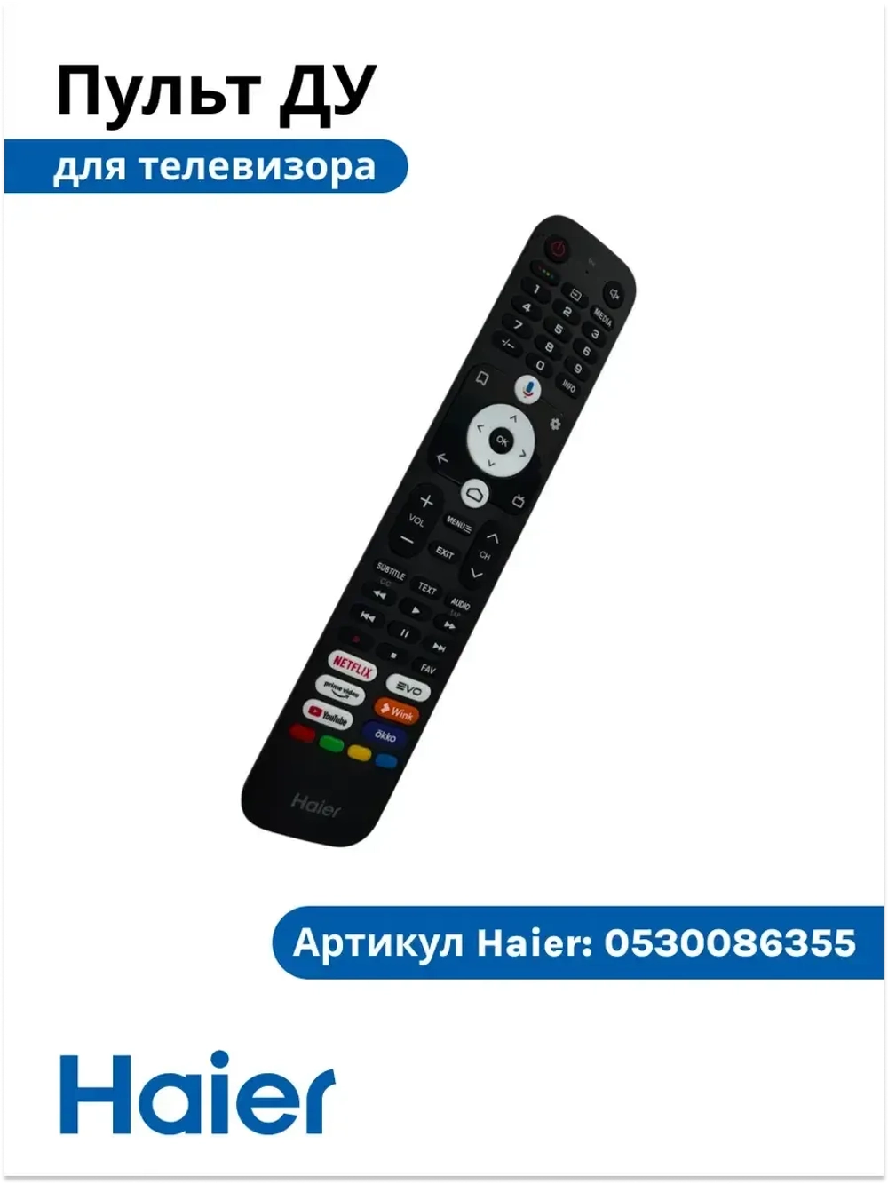 Оригинальный голосовой беспроводной пульт дистанционного управления Smart TV с Bluetooth и микрофоном для умных телевизоров Haier, Candy, HEC 0530086355 (0530073715, 0530081397, HTR-U32R, U32R, HBT077, 3267425006, 209170548)