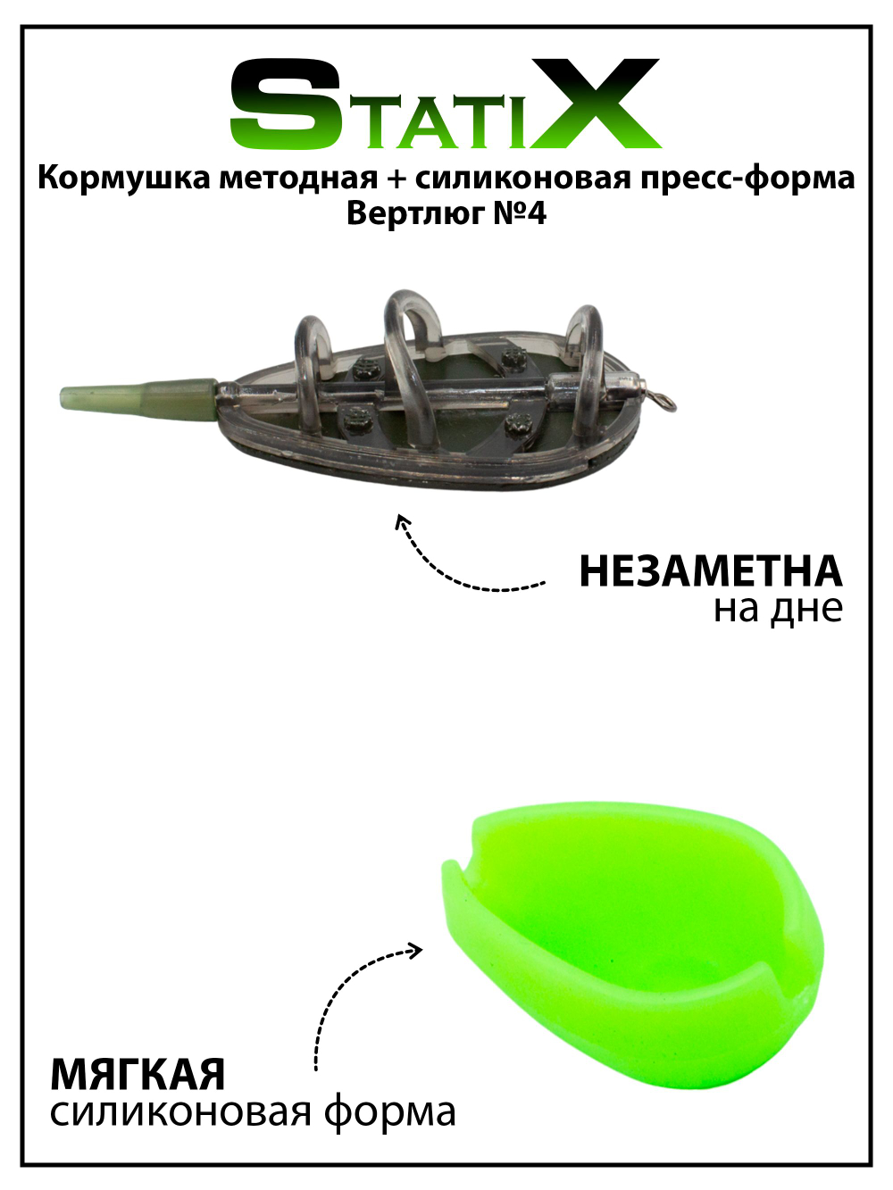 Кормушка методная Flat Method 30, 40, 50, 60 г - 4 шт