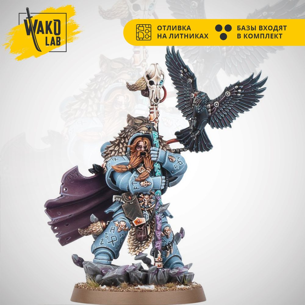 Njal Stormcaller