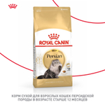 Royal Canin Persian Adult Персиан Эдалт Корм сухой для взрослых кошек породы персидская от 12 месяцев 2кг