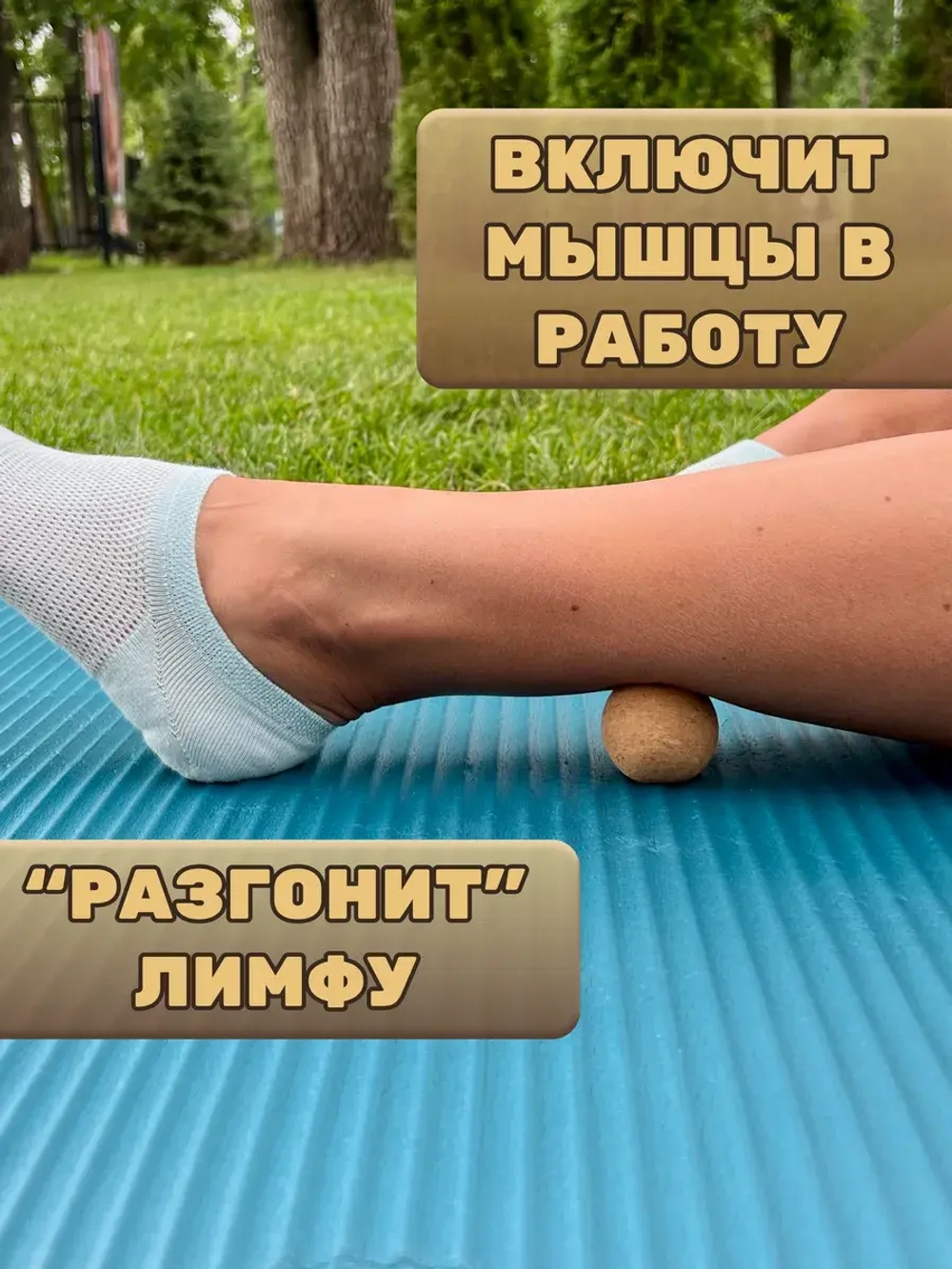 Мяч массажный пробковый 4 см для МФР