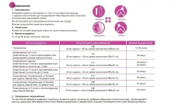 Перманентная крем-краска для волос Tefia MY Mypoint, 10.80 экстра светлый блондин коричневый для седых волос, 60 мл