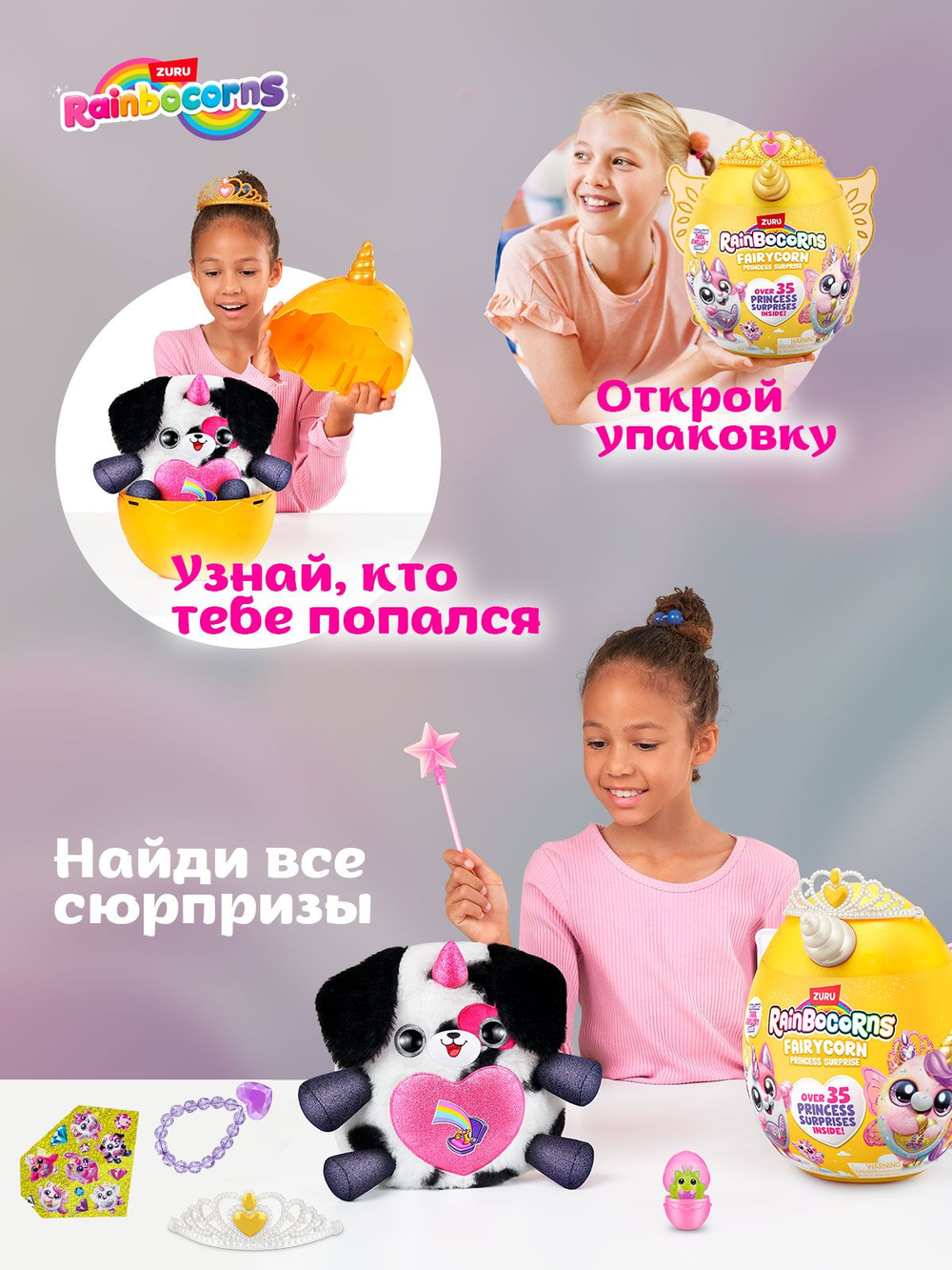 Мягкая игрушка Rainbocorns Fairycorn Кот