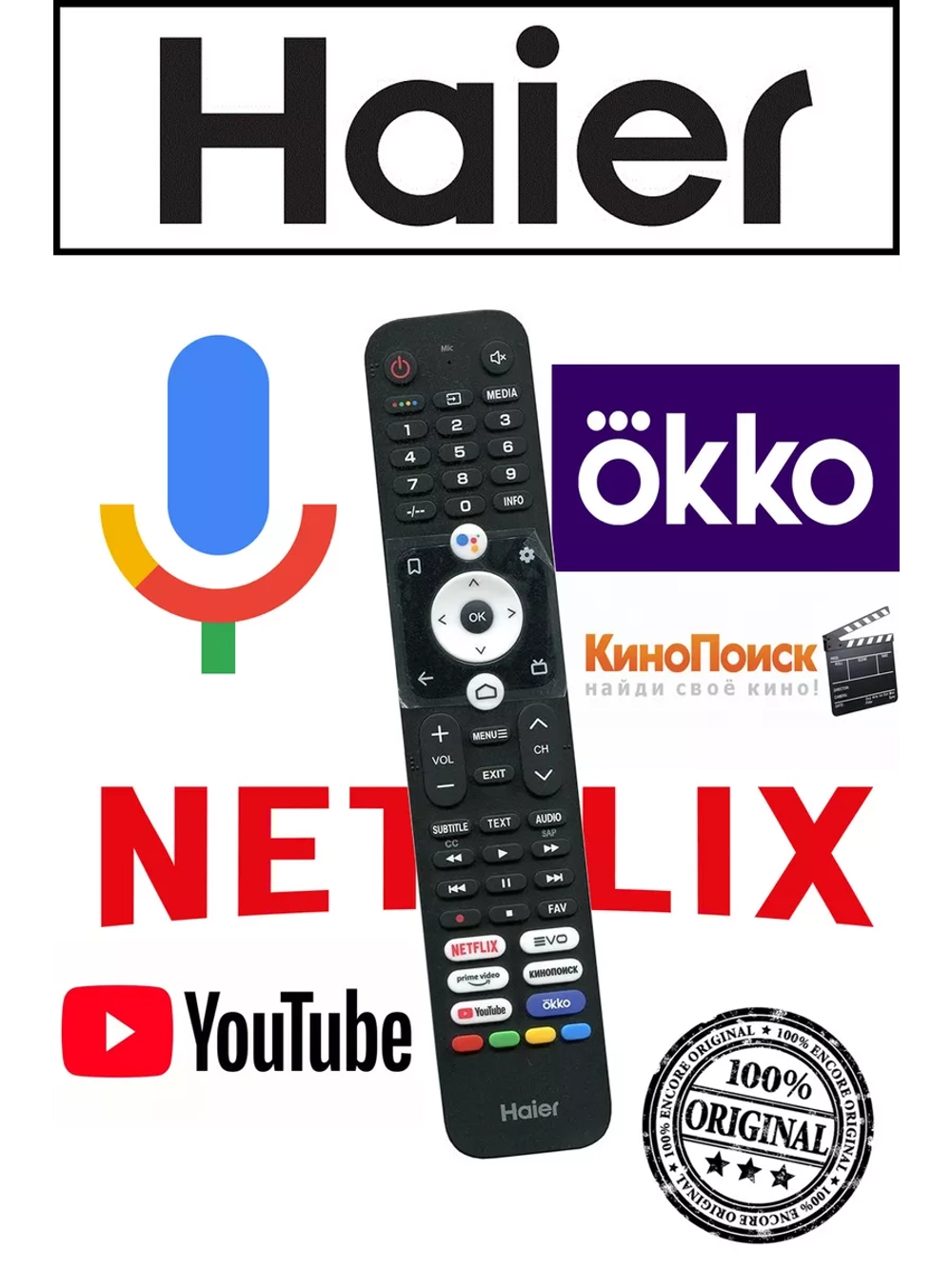 Пульт для телевизора Haier 0530073860 (HTR-U32R, 0530083901) 0530073860
