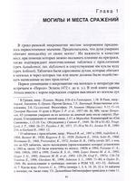 Греческая и римская некромантия