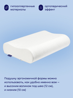 Эргономичная подушка БайЛив