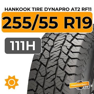 Hankook Tire Dynapro AT2 RF11 255/55 R19 111H XL