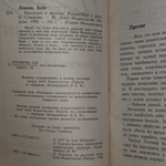 Книга "Кандидат в женихи"