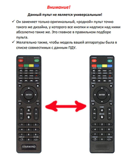 Пульт DS-400HD_DS-340HD для DVB-T2 ресиверов Delta Systems