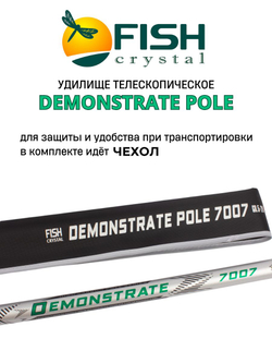 Удилище телескопическое без колец (маховое) "DEMONSTRATE POLE" FISH CRYSTAL длина 7 м (тест 5-20гр) CARBON 40T