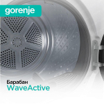 Сушильная машина Gorenje DHNE82/C