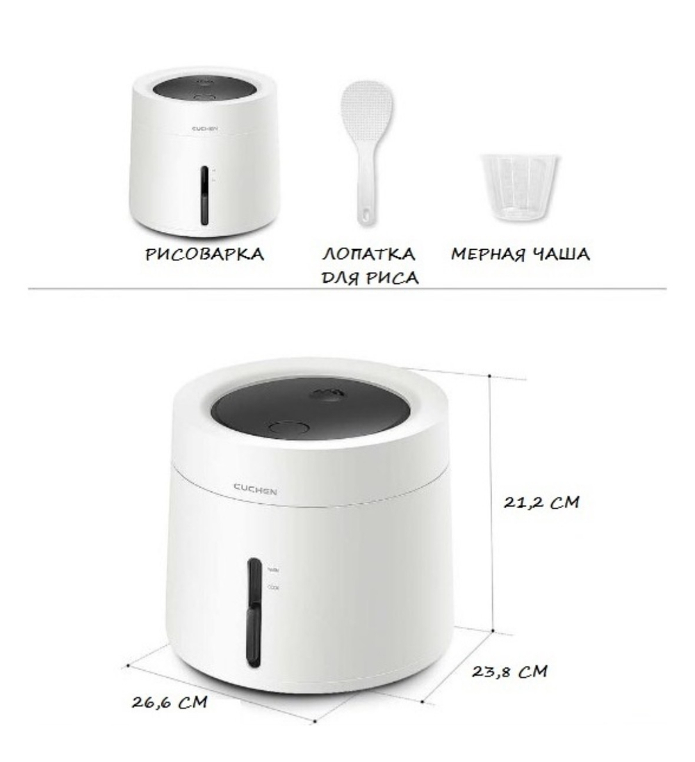 Рисоварка CUCHEN CRE-D0401W, 0.72 л
