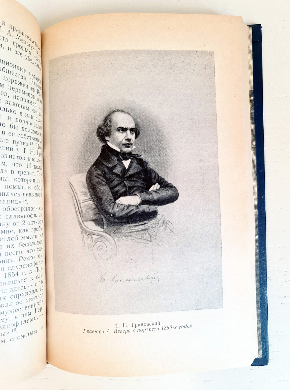 Освободительное движение в России 1825 - 1861гг. Дьяков В.А. 1979 г.