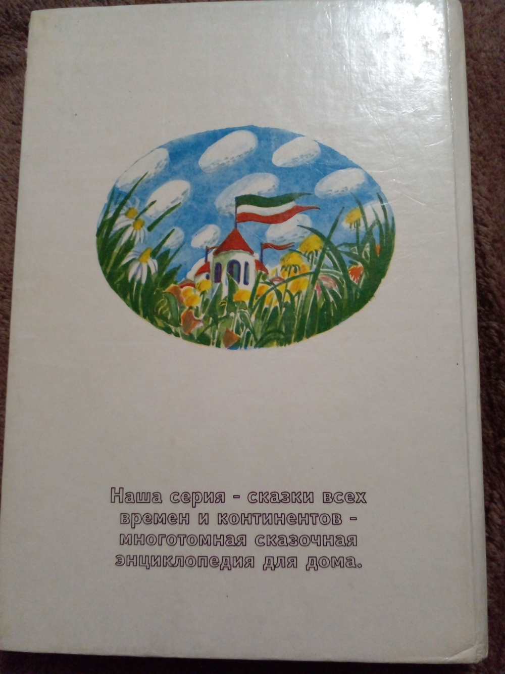 Джованнино и Пульчероза, а также Чиполлино и другие