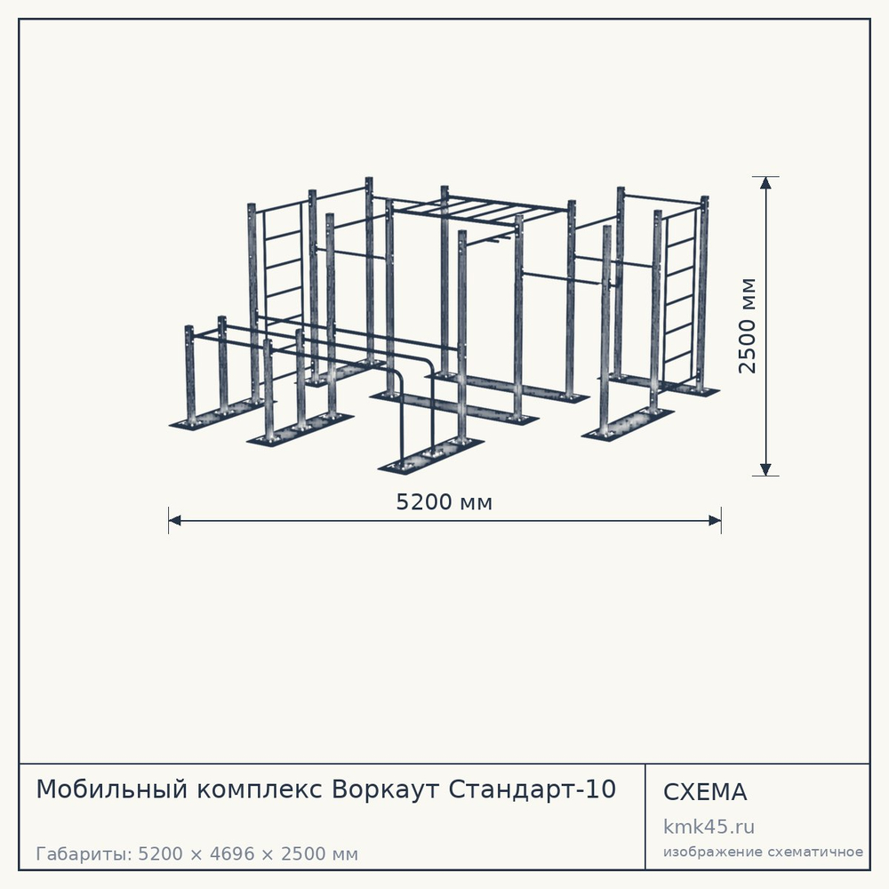 Мобильный комплекс Воркаут Стандарт-10 — от 248 000 ₽
