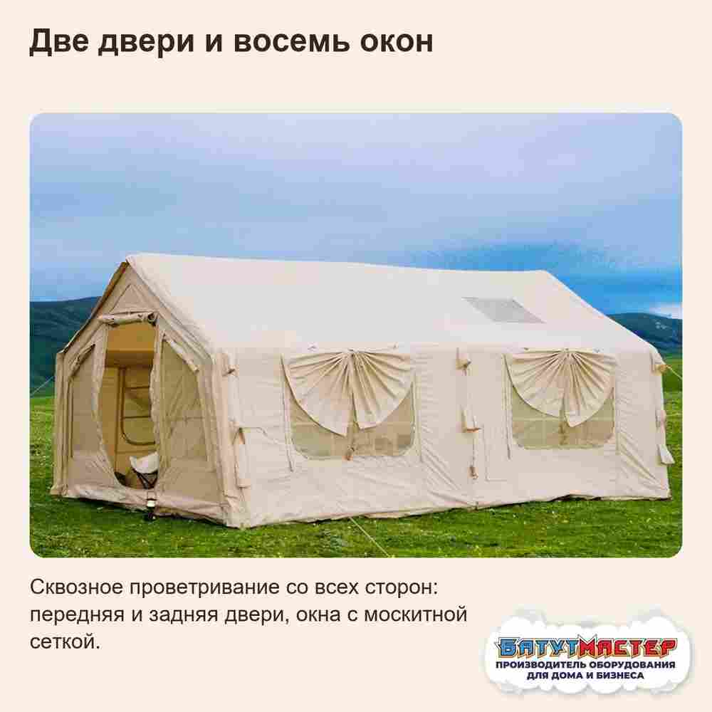 Большая надувная палатка с тамбуром «Семейный дом», бежевая, 4,8×3,6×2,2 м