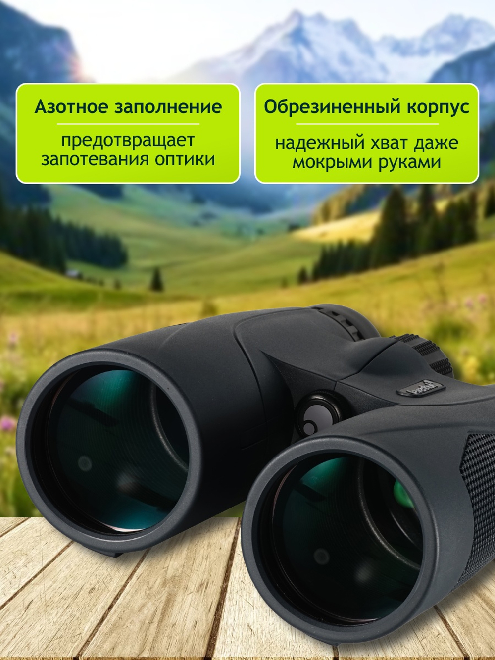 Бинокль Levenhuk New Karma PLUS 16x50