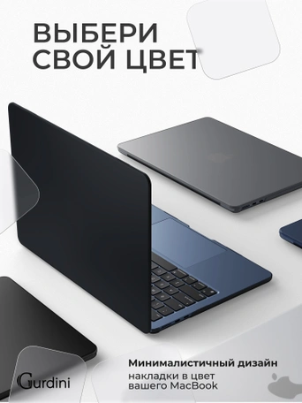 Чехол накладка Gurdini Ultra Slim Case для Macbook Air 15" 2023 (A2941) Transparent Sand Black
