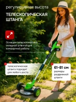Триммер аккумуляторный на колесах бесщеточный Krotof CBC04