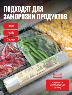 Рукав для запекания в духовке 50 метров