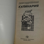 Повседневная кулинария Валаева А.