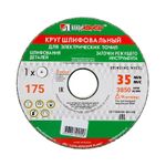 ЛУГА Диск шлифовальный 63 С 175х20х32 мм (12)