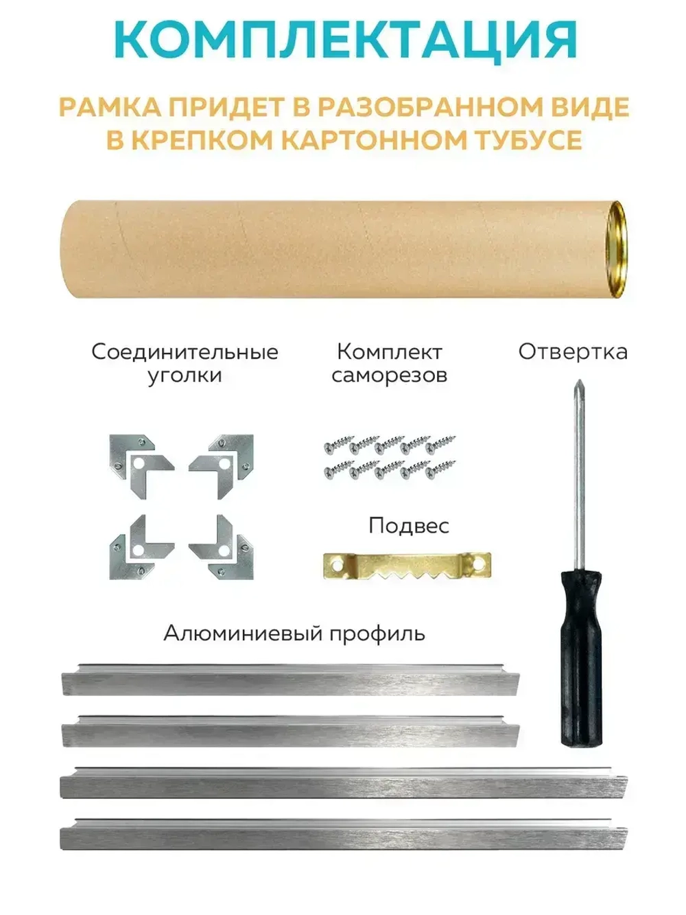 Металлическая багетная рамка 100х80 см