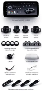 Магнитола для Lada Vesta 2015-2022, Vesta Cross (штатная КЗВ) - Teyes LUX ONE 360 монитор 12.3" 2K QLED на Android 10, Быстрая, CarPlay, 4G SIM-слот, 4 камеры в комплекте