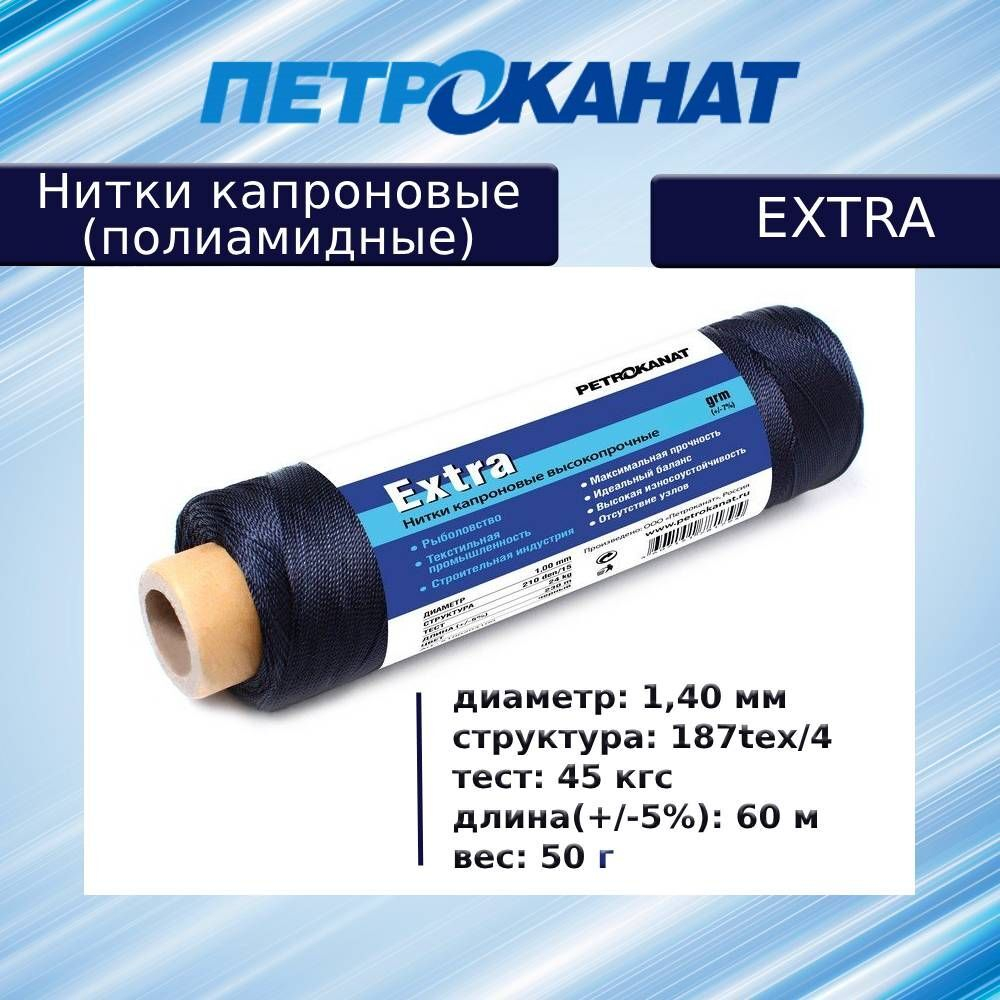 Нитки капроновые Extra 187tex*4/1,40 мм 880м оливковый