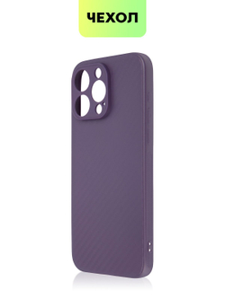 Чехол BROSCORP для Apple iPhone 15 Pro Max (арт.IP15PROMAX-CARBONE-PURPLE )