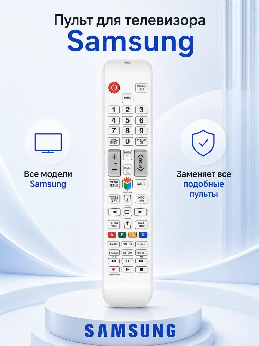 Универсальный пульт дистанционного управления ДУ для телевизоров Smart LCD LED 3D 4K TV Huayu Samsung PDUHSM403 (AA59-00795A, HSM403, AA59-00793A, AA59-00741A, AA59-00638A, AA59-00602A, AA59-00465A, AA59-00370A, BN59-01178B, BN59-01198Q, BN59-01175N)