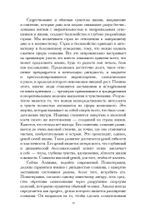 Философский камень (PDF)