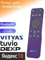 Универсальный беспроводной дизайнерский Bluetooth смарт-пульт дистанционного управления с голосовым вводом Алиса для Smart TV телевизоров на платформе YaOs марок Яндекс, ClickPdu, HUAYU PDUHBT104 (BT-RC1935-01, HBT104, YNDX-00071, YNDX-00072)