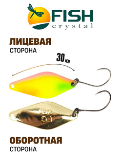 Блесна Fish Crystal DUNA 30 мм 2.5 г на форель цвет 92
