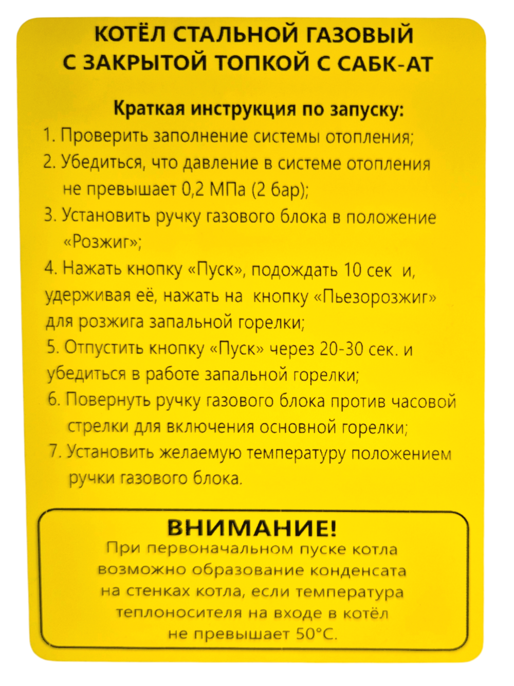 Газовый котел Очаг КСГЗ С 12,5 AT compact (парапетный) Дымоход в комплекте