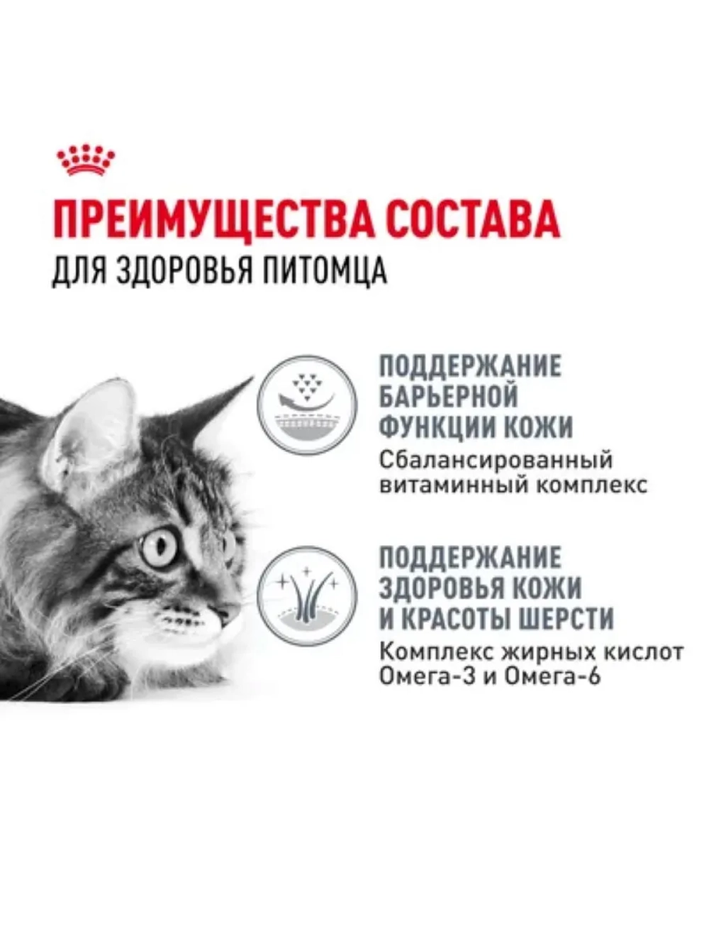 Hair&Skin Care Корм для кошек 400г