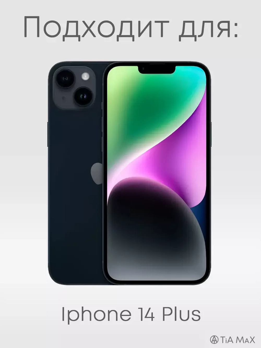 Чехол на iPhone 14 Plus с принтом