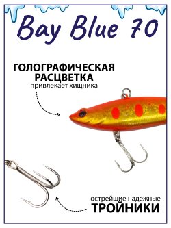 Раттлин Grows Culture Bay Blue 70/ 70мм, 14гр, цвет UV#37 на щуку, окуня, судака