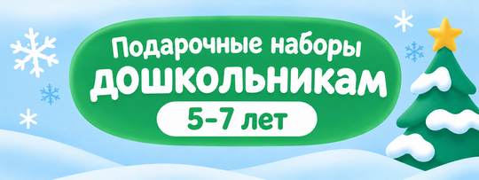 5-7 лет