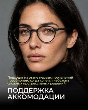 Разгрузочная линза Gross Optic Relax Reading Digital Achromatic Plus 1.6