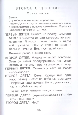 Сказки в рисунках В. Чижикова
