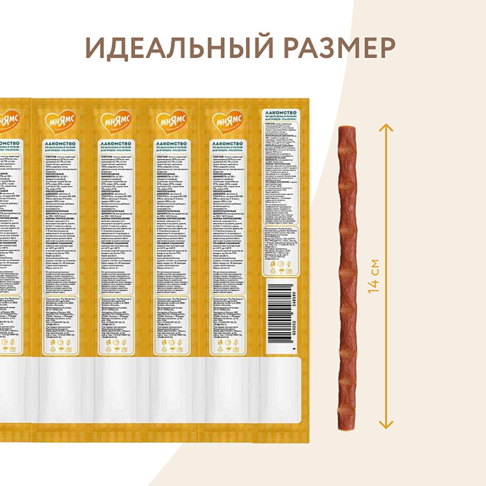 Лакомство Мнямс лакомые палочки для котят из индейки 3х5 г