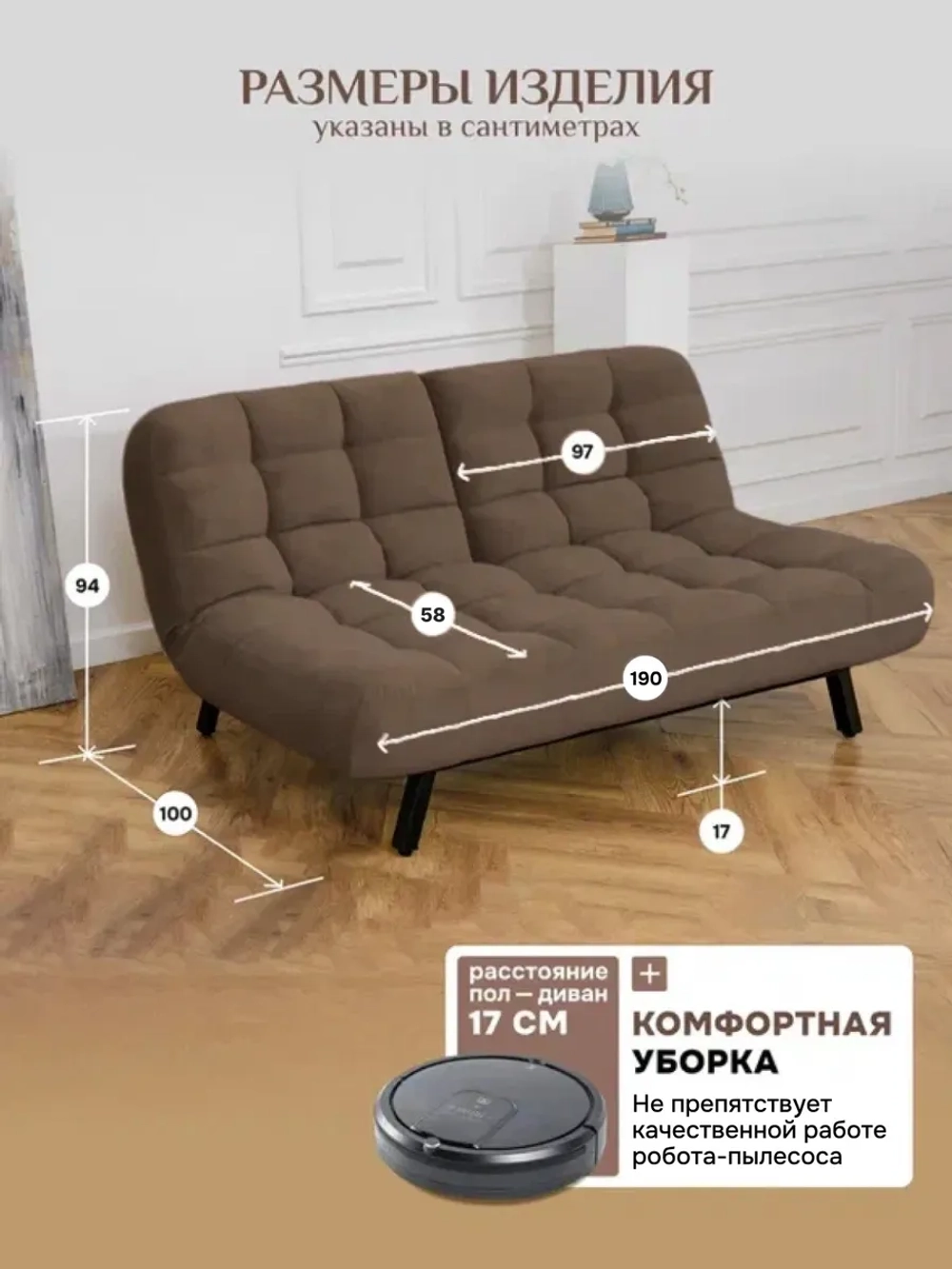 Диван раскладной 304