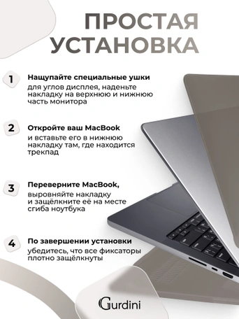 Чехол накладка Gurdini для Macbook Pro 14.2" 2021 (A2442) пластик матовый Grey