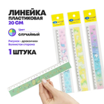 Линейка Basir пластиковая, серия "Dino", с рисунком динозавров на корпусе, 20 см